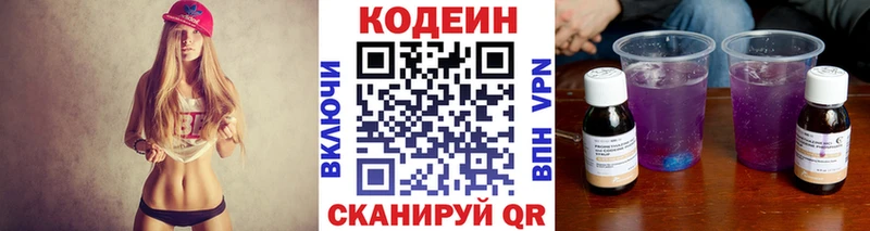 маркетплейс как зайти omg tor Codein напиток Lean (лин) Боровск цена наркотик