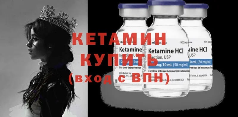 КЕТАМИН ketamine Боровск