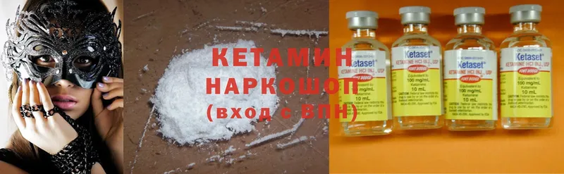 Кетамин ketamine  Боровск 