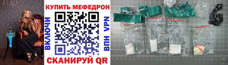 Мефедрон VHQ  Боровск 