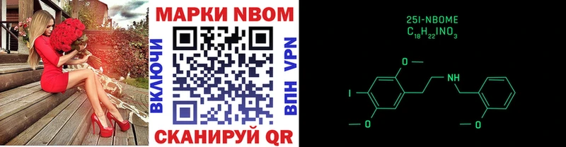 купить наркоту  дарк нет официальный сайт  Марки 25I-NBOMe 1500мкг  Боровск 